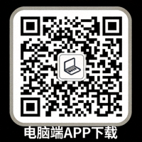 电脑端APP下载二维码图片